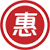 惠企添利